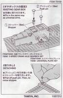 Instructions for Tamiya 70155 3&nbsp;mm Push Rivet Set page&nbsp;2.