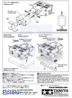 Instructions for Tamiya Double Gearbox page&nbsp;4.