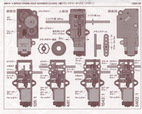 Dimensions for Tamiya 4-Speed Crank-Axle Gearbox.