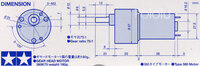 Tamiya 72101 Gear Head Motor + Sponge Tire Set box left side.