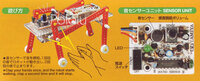 Tamiya 70166 Sound Activated Walking Robot box bottom.